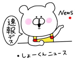 Sho is love sticker #9820054