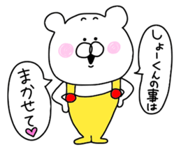 Sho is love sticker #9820056