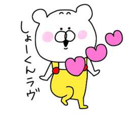 Sho is love sticker #9820057