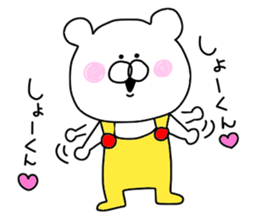 Sho is love sticker #9820058