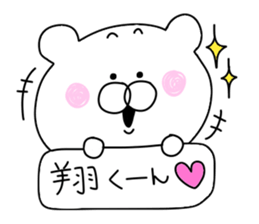 Sho is love sticker #9820060