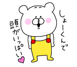 Sho is love sticker #9820061