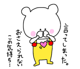 Sho is love sticker #9820062