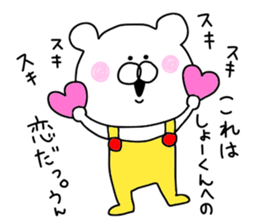 Sho is love sticker #9820063