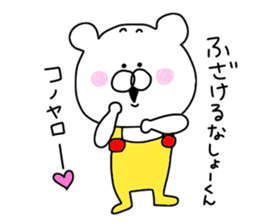 Sho is love sticker #9820065