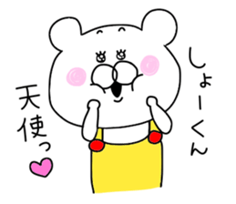 Sho is love sticker #9820066