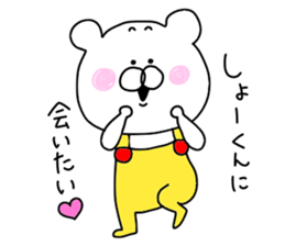 Sho is love sticker #9820067