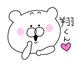 Sho is love sticker #9820069