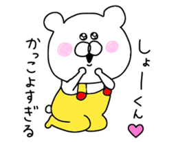 Sho is love sticker #9820071