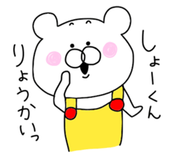 Sho is love sticker #9820074