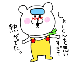 Sho is love sticker #9820075