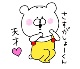 Sho is love sticker #9820076