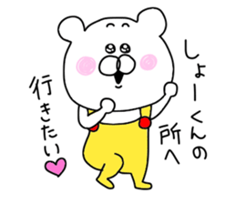 Sho is love sticker #9820077