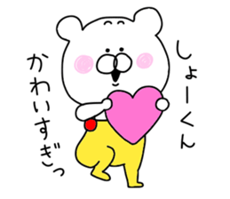 Sho is love sticker #9820078