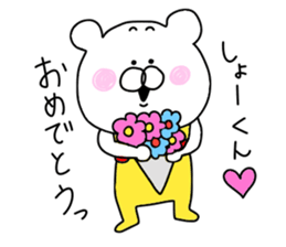 Sho is love sticker #9820079