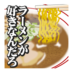 Eat ramen Sticker2