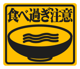 Eat ramen Sticker2 sticker #9820198