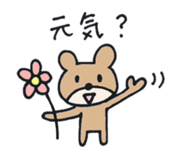 Bear's sticker (Basic set) sticker #9820661