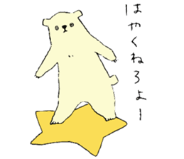 easygoing polar bear sticker #9821205