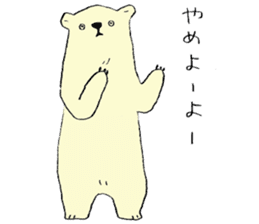 easygoing polar bear sticker #9821214