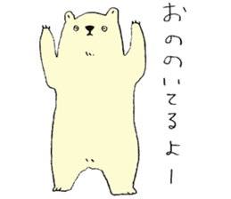easygoing polar bear sticker #9821235