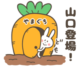YAMAGUCHI Sticker sticker #9821760