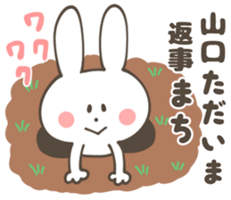 YAMAGUCHI Sticker sticker #9821761