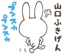 YAMAGUCHI Sticker sticker #9821763