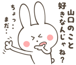 YAMAGUCHI Sticker sticker #9821764