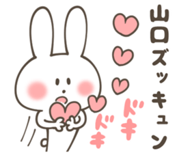 YAMAGUCHI Sticker sticker #9821765