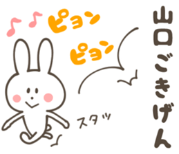 YAMAGUCHI Sticker sticker #9821767