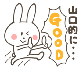 YAMAGUCHI Sticker sticker #9821768