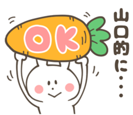 YAMAGUCHI Sticker sticker #9821769