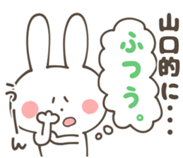 YAMAGUCHI Sticker sticker #9821771