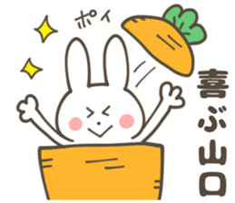 YAMAGUCHI Sticker sticker #9821773