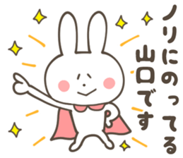 YAMAGUCHI Sticker sticker #9821774