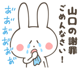 YAMAGUCHI Sticker sticker #9821777