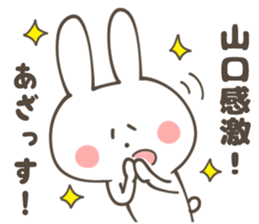 YAMAGUCHI Sticker sticker #9821778