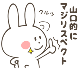 YAMAGUCHI Sticker sticker #9821779