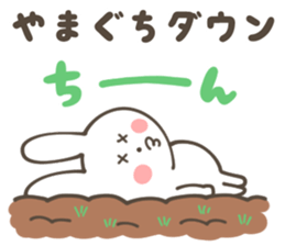 YAMAGUCHI Sticker sticker #9821780