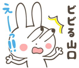 YAMAGUCHI Sticker sticker #9821782