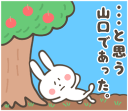 YAMAGUCHI Sticker sticker #9821783