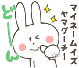 YAMAGUCHI Sticker sticker #9821788