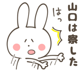 YAMAGUCHI Sticker sticker #9821789