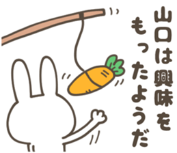 YAMAGUCHI Sticker sticker #9821792