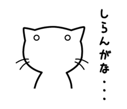 A useless cat sticker vol.4 sticker #9822847