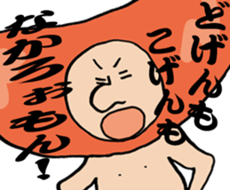 Fukuoka dialect adventures sticker #9822943