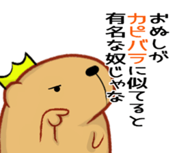 Kyapibara King 2 sticker #9823045