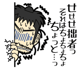 The Samurai "Shiro" sticker #9823310