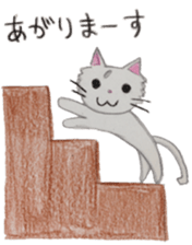 White cat "Maro" sticker #9823358